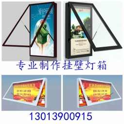 壁掛燈箱廣告牌 滾動燈箱 壁掛式廣告滾動燈箱 掛壁燈箱廣告 滾動